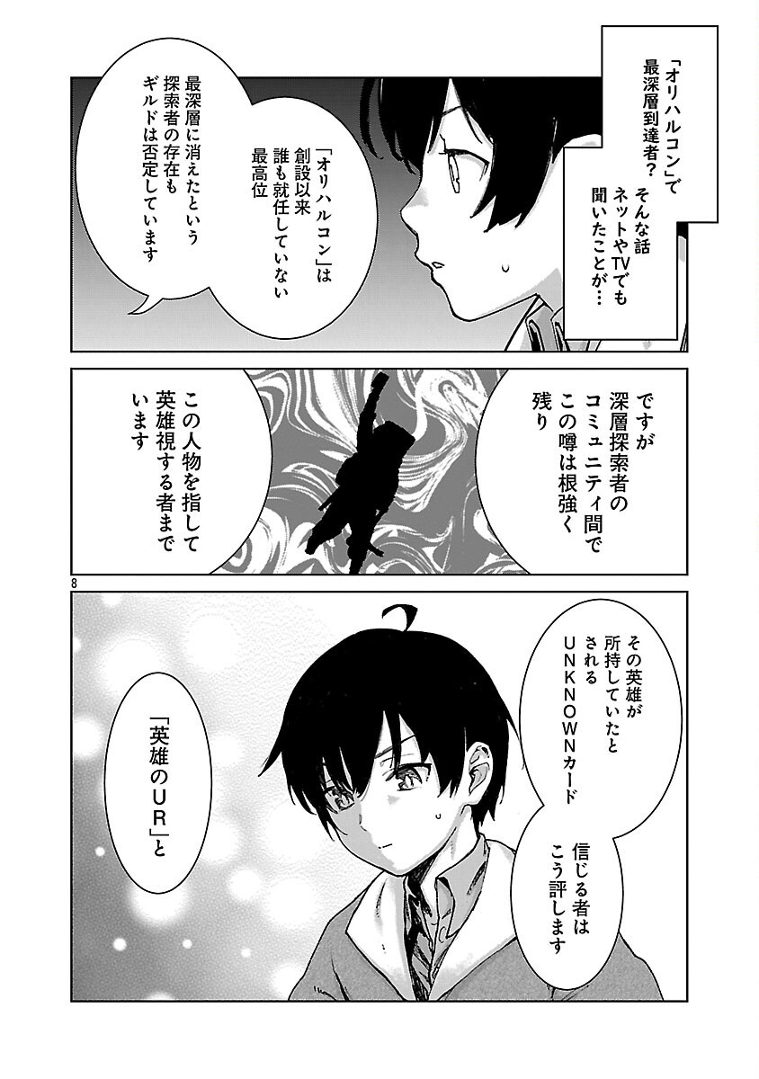MOB KARA HAJIMARU TANSAKU EIYUUTAN - raw - Chapter 33 - https://jpdd.ccdd.to/JPDD/mobkarahajimarutansakueiyuutan/330000/uu4mybvfml4.png