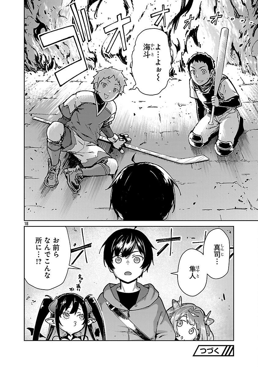 MOB KARA HAJIMARU TANSAKU EIYUUTAN - raw - Chapter 33 - https://jpdd.ccdd.to/JPDD/mobkarahajimarutansakueiyuutan/330000/vq1td22kkci.png