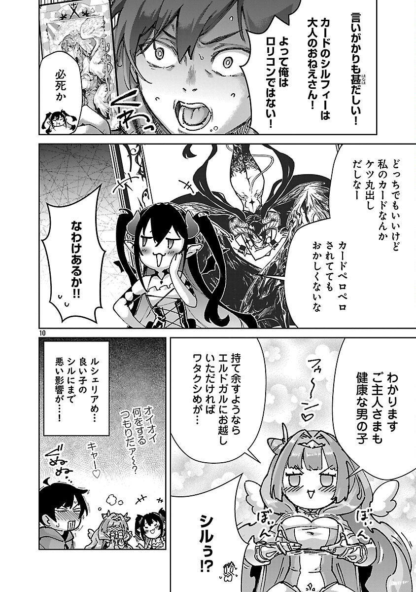 MOB KARA HAJIMARU TANSAKU EIYUUTAN - raw - Chapter 33 - https://jpdd.ccdd.to/JPDD/mobkarahajimarutansakueiyuutan/330000/y4faohwfn1q.png