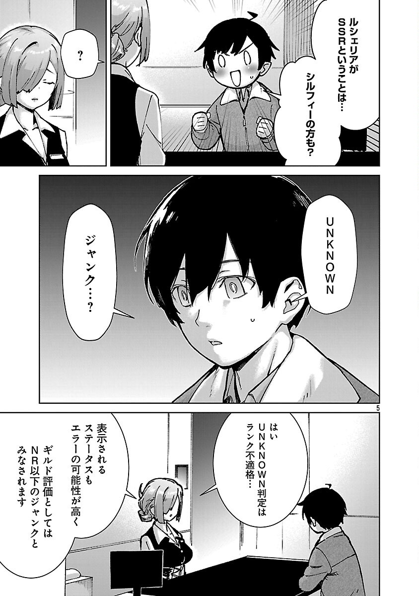 MOB KARA HAJIMARU TANSAKU EIYUUTAN - raw - Chapter 33 - https://jpdd.ccdd.to/JPDD/mobkarahajimarutansakueiyuutan/330000/ytzrj3xhdmk.png