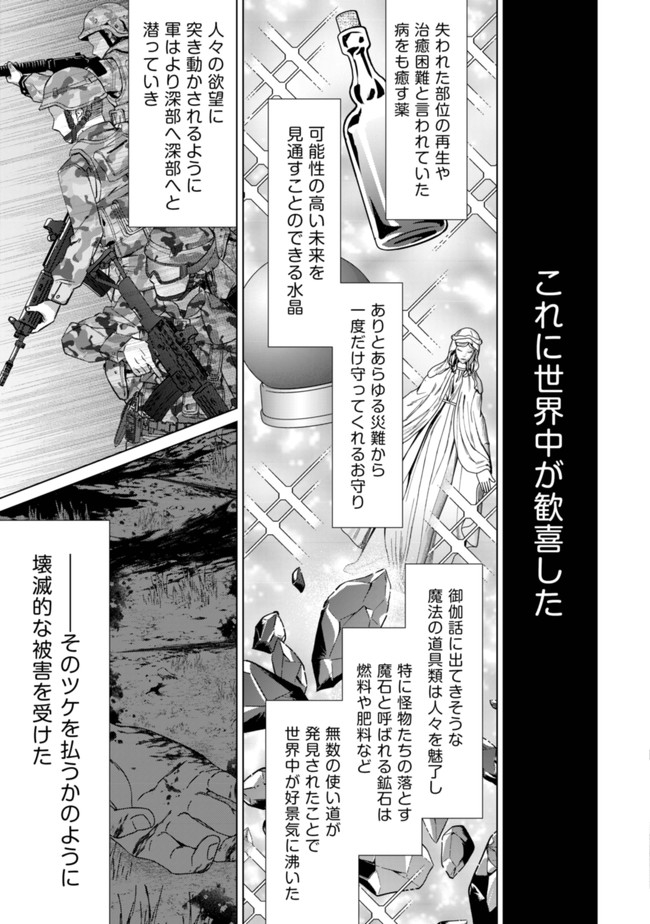 MOB KOUSEI NO ORE DE MO BOUKENSHA NI NAREBA RIA TAKASHI NI NAREMASU KA? - raw - Chapter 1 - https://jpdd.ccdd.to/JPDD/mobkouseinooredemoboukenshaninarebariatakashininaremasuka/171306/0o3zcwjcucu.jpg