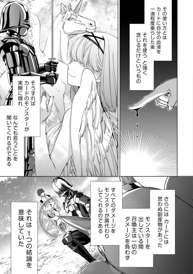 MOB KOUSEI NO ORE DE MO BOUKENSHA NI NAREBA RIA TAKASHI NI NAREMASU KA? - raw - Chapter 1 - https://jpdd.ccdd.to/JPDD/mobkouseinooredemoboukenshaninarebariatakashininaremasuka/171306/2bcn0j0kw3l.jpg