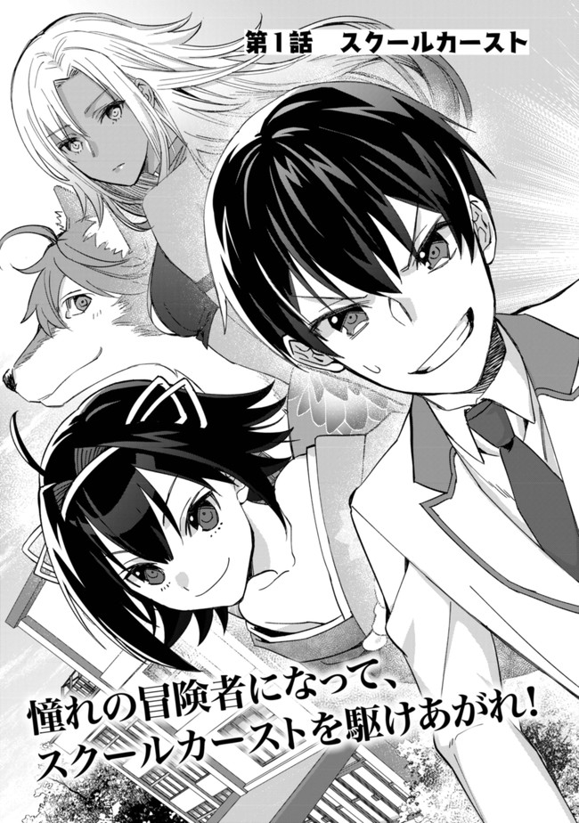 MOB KOUSEI NO ORE DE MO BOUKENSHA NI NAREBA RIA TAKASHI NI NAREMASU KA? - raw - Chapter 1 - https://jpdd.ccdd.to/JPDD/mobkouseinooredemoboukenshaninarebariatakashininaremasuka/171306/401xpi3r5pw.jpg