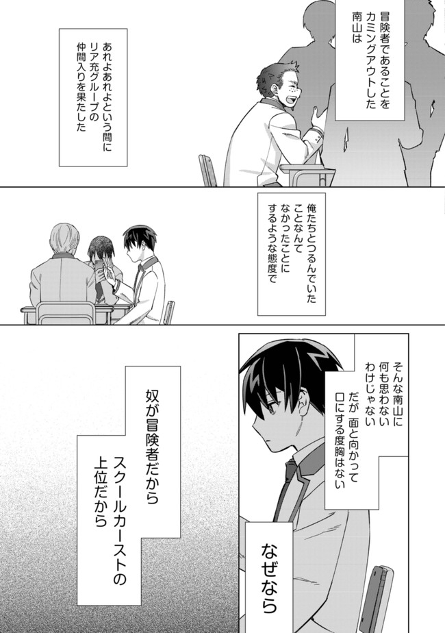 MOB KOUSEI NO ORE DE MO BOUKENSHA NI NAREBA RIA TAKASHI NI NAREMASU KA? - raw - Chapter 1 - https://jpdd.ccdd.to/JPDD/mobkouseinooredemoboukenshaninarebariatakashininaremasuka/171306/brjfm3grgzd.jpg