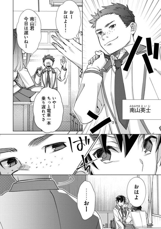 MOB KOUSEI NO ORE DE MO BOUKENSHA NI NAREBA RIA TAKASHI NI NAREMASU KA? - raw - Chapter 1 - https://jpdd.ccdd.to/JPDD/mobkouseinooredemoboukenshaninarebariatakashininaremasuka/171306/g4vy5ev3cps.jpg