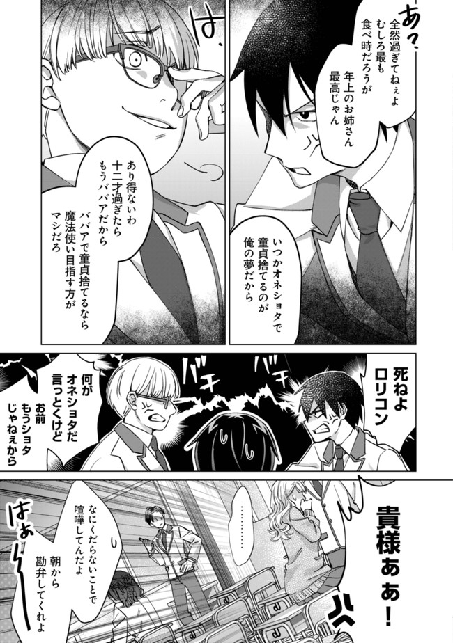 MOB KOUSEI NO ORE DE MO BOUKENSHA NI NAREBA RIA TAKASHI NI NAREMASU KA? - raw - Chapter 1 - https://jpdd.ccdd.to/JPDD/mobkouseinooredemoboukenshaninarebariatakashininaremasuka/171306/o3c5b2hbqwq.jpg