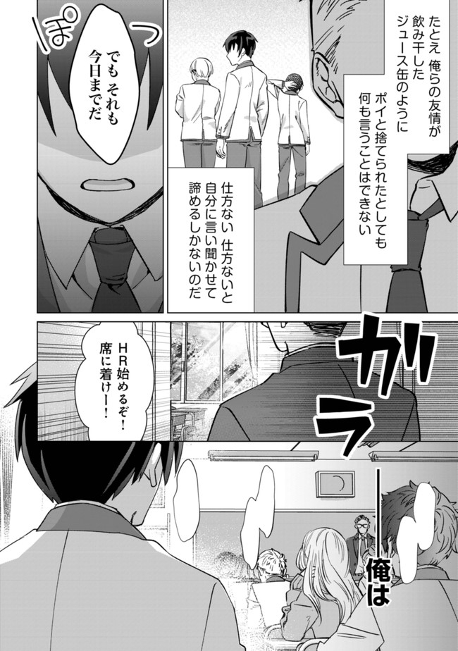 MOB KOUSEI NO ORE DE MO BOUKENSHA NI NAREBA RIA TAKASHI NI NAREMASU KA? - raw - Chapter 1 - https://jpdd.ccdd.to/JPDD/mobkouseinooredemoboukenshaninarebariatakashininaremasuka/171306/pisouuwriy0.jpg