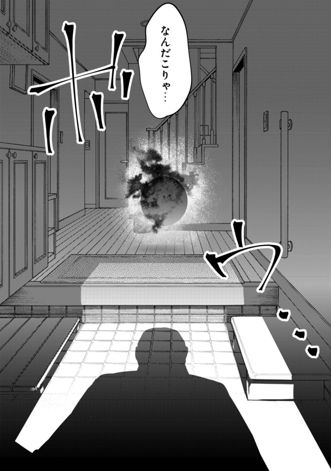 MOB KOUSEI NO ORE DE MO BOUKENSHA NI NAREBA RIA TAKASHI NI NAREMASU KA? - raw - Chapter 1 - https://jpdd.ccdd.to/JPDD/mobkouseinooredemoboukenshaninarebariatakashininaremasuka/171306/pmijiukfacy.jpg