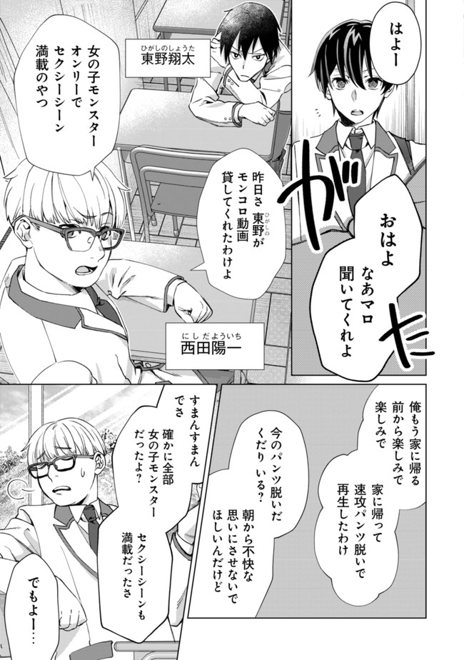 MOB KOUSEI NO ORE DE MO BOUKENSHA NI NAREBA RIA TAKASHI NI NAREMASU KA? - raw - Chapter 1 - https://jpdd.ccdd.to/JPDD/mobkouseinooredemoboukenshaninarebariatakashininaremasuka/171306/ql2d03uwheo.jpg