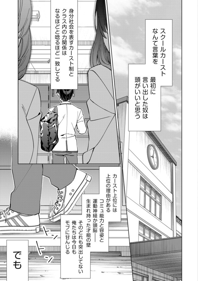 MOB KOUSEI NO ORE DE MO BOUKENSHA NI NAREBA RIA TAKASHI NI NAREMASU KA? - raw - Chapter 1 - https://jpdd.ccdd.to/JPDD/mobkouseinooredemoboukenshaninarebariatakashininaremasuka/171306/uxqvmawjsij.jpg
