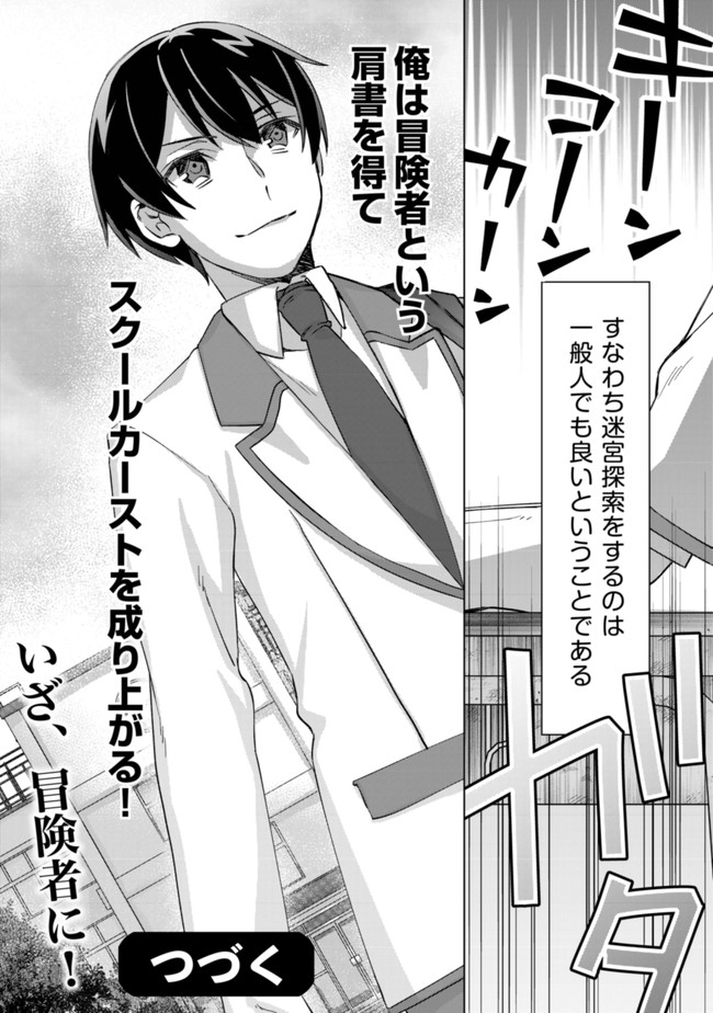 MOB KOUSEI NO ORE DE MO BOUKENSHA NI NAREBA RIA TAKASHI NI NAREMASU KA? - raw - Chapter 1 - https://jpdd.ccdd.to/JPDD/mobkouseinooredemoboukenshaninarebariatakashininaremasuka/171306/vbqv1pjnnxh.jpg