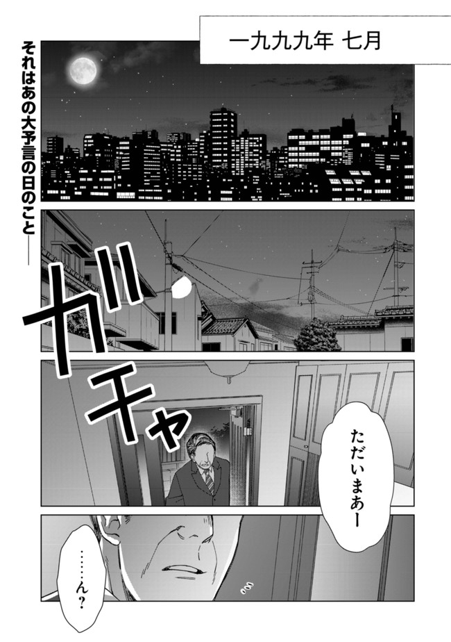 MOB KOUSEI NO ORE DE MO BOUKENSHA NI NAREBA RIA TAKASHI NI NAREMASU KA? - raw - Chapter 1 - https://jpdd.ccdd.to/JPDD/mobkouseinooredemoboukenshaninarebariatakashininaremasuka/171306/vfspfhotdqw.jpg