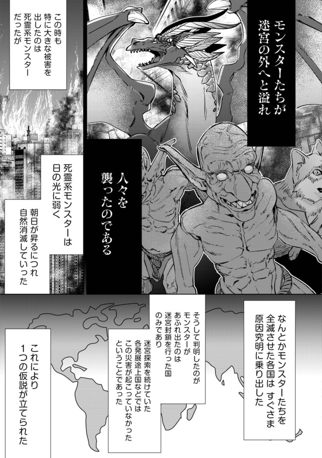 MOB KOUSEI NO ORE DE MO BOUKENSHA NI NAREBA RIA TAKASHI NI NAREMASU KA? - raw - Chapter 1 - https://jpdd.ccdd.to/JPDD/mobkouseinooredemoboukenshaninarebariatakashininaremasuka/171306/xvnca3kbc2i.jpg