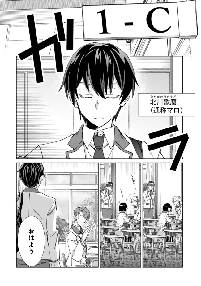 MOB KOUSEI NO ORE DE MO BOUKENSHA NI NAREBA RIA TAKASHI NI NAREMASU KA? - raw - Chapter 1 - https://jpdd.ccdd.to/JPDD/mobkouseinooredemoboukenshaninarebariatakashininaremasuka/171306/y1ijmihnjki.jpg