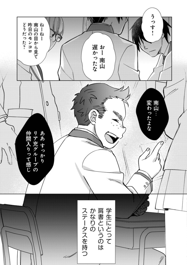 MOB KOUSEI NO ORE DE MO BOUKENSHA NI NAREBA RIA TAKASHI NI NAREMASU KA? - raw - Chapter 1 - https://jpdd.ccdd.to/JPDD/mobkouseinooredemoboukenshaninarebariatakashininaremasuka/171306/yb3ixrpi1ps.jpg