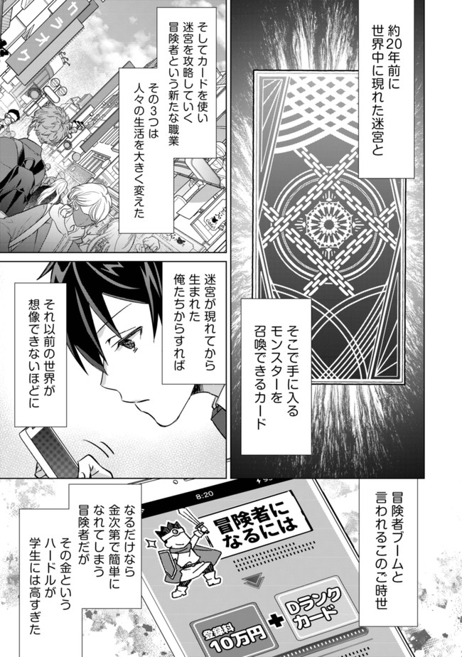 MOB KOUSEI NO ORE DE MO BOUKENSHA NI NAREBA RIA TAKASHI NI NAREMASU KA? - raw - Chapter 1 - https://jpdd.ccdd.to/JPDD/mobkouseinooredemoboukenshaninarebariatakashininaremasuka/171306/yrowdxztkep.jpg