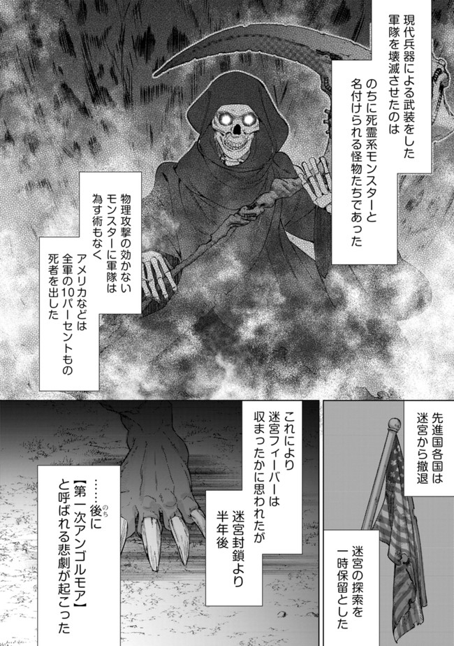 MOB KOUSEI NO ORE DE MO BOUKENSHA NI NAREBA RIA TAKASHI NI NAREMASU KA? - raw - Chapter 1 - https://jpdd.ccdd.to/JPDD/mobkouseinooredemoboukenshaninarebariatakashininaremasuka/171306/ztbeul11gn2.jpg