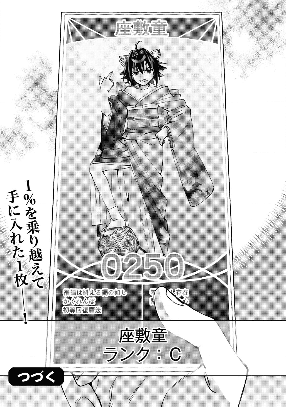 MOB KOUSEI NO ORE DE MO BOUKENSHA NI NAREBA RIA TAKASHI NI NAREMASU KA? - raw - Chapter 2 - https://jpdd.ccdd.to/JPDD/mobkouseinooredemoboukenshaninarebariatakashininaremasuka/174059/ldykfmefbr0.png