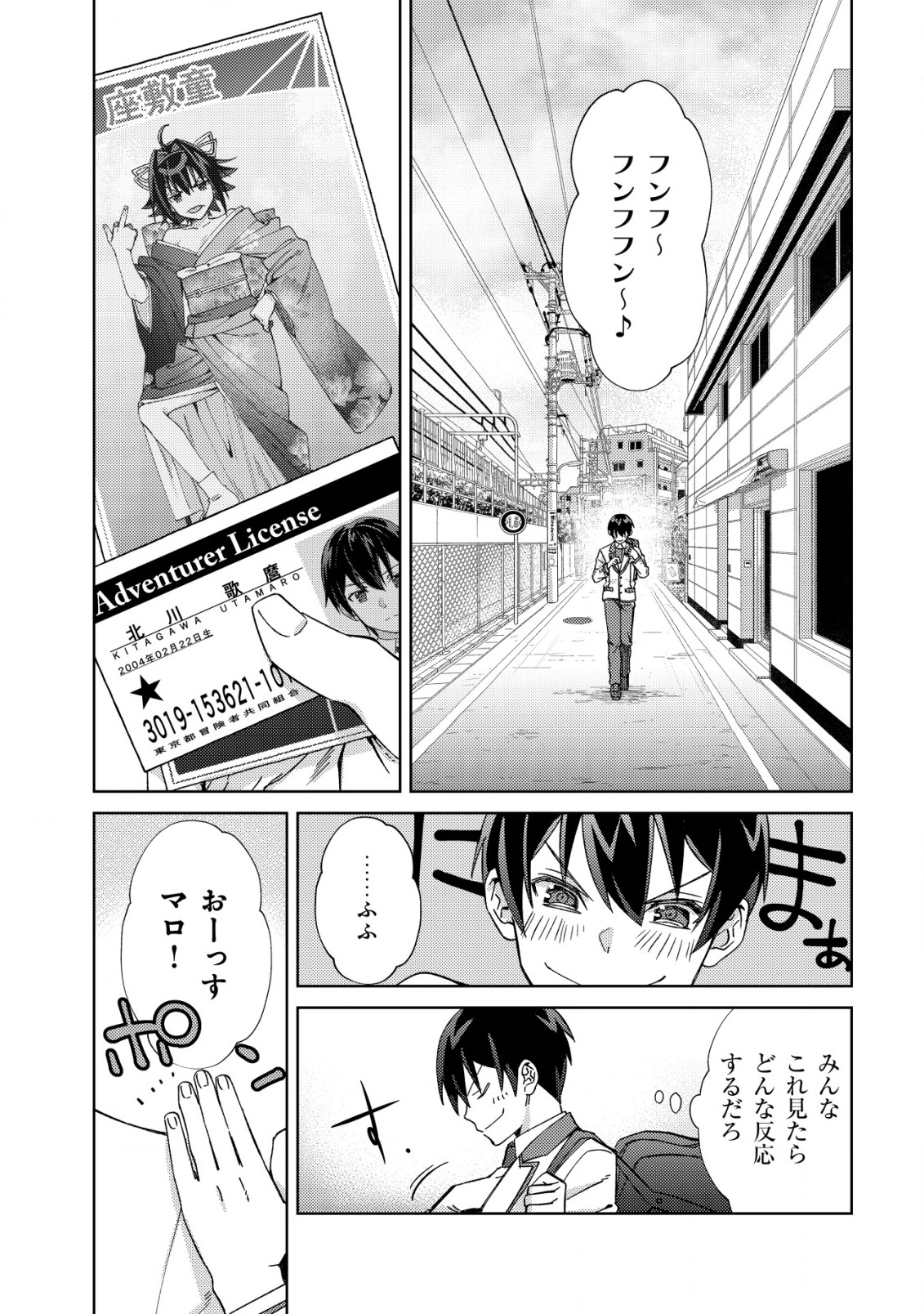 MOB KOUSEI NO ORE DE MO BOUKENSHA NI NAREBA RIA TAKASHI NI NAREMASU KA? - raw - Chapter 3 - https://jpdd.ccdd.to/JPDD/mobkouseinooredemoboukenshaninarebariatakashininaremasuka/176808/2v2ptzh03gq.jpg