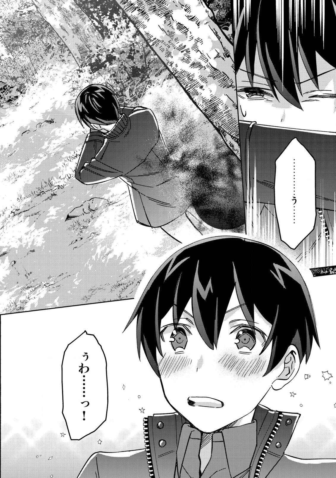 MOB KOUSEI NO ORE DE MO BOUKENSHA NI NAREBA RIA TAKASHI NI NAREMASU KA? - raw - Chapter 3 - https://jpdd.ccdd.to/JPDD/mobkouseinooredemoboukenshaninarebariatakashininaremasuka/176808/o0aatcssnbv.jpg