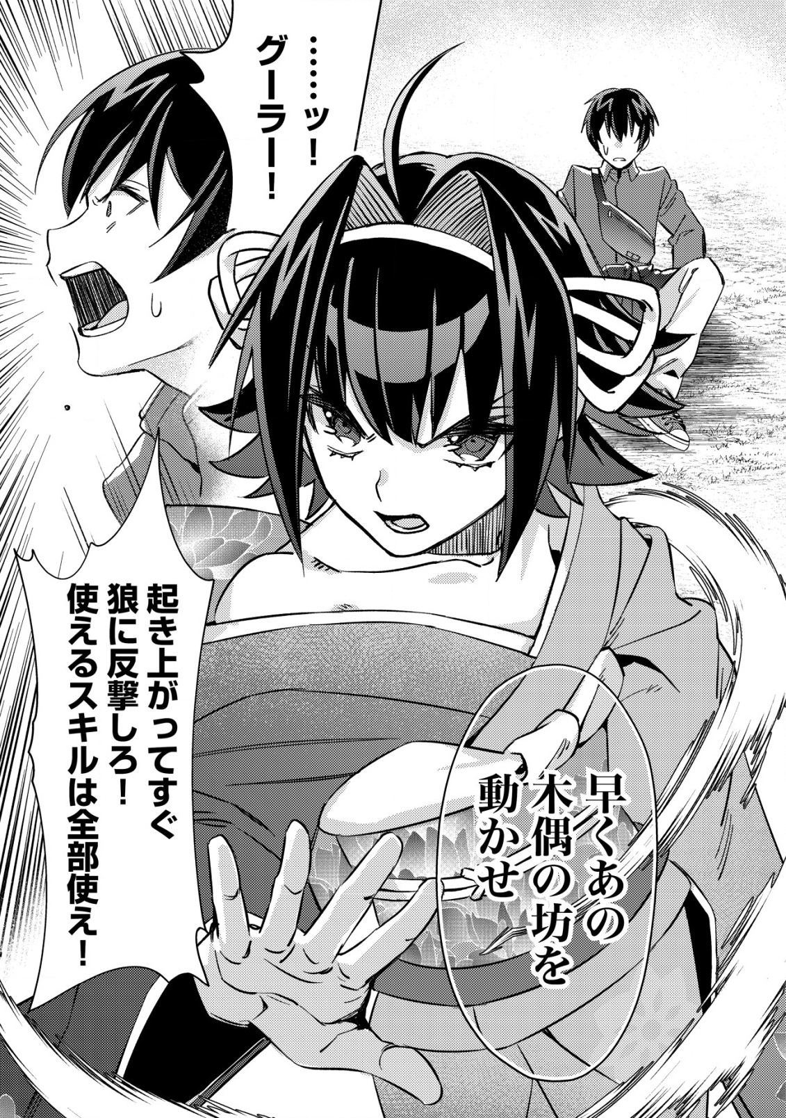 MOB KOUSEI NO ORE DE MO BOUKENSHA NI NAREBA RIA TAKASHI NI NAREMASU KA? - raw - Chapter 4 - https://jpdd.ccdd.to/JPDD/mobkouseinooredemoboukenshaninarebariatakashininaremasuka/180026/jqgr1s3o3qg.jpg