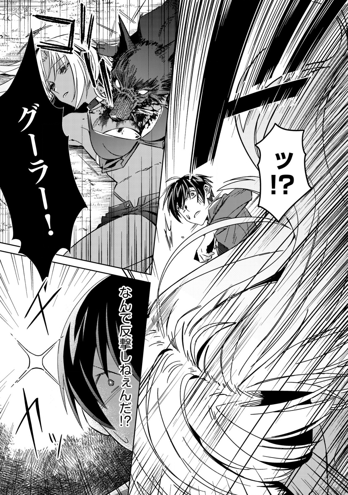 MOB KOUSEI NO ORE DE MO BOUKENSHA NI NAREBA RIA TAKASHI NI NAREMASU KA? - raw - Chapter 4 - https://jpdd.ccdd.to/JPDD/mobkouseinooredemoboukenshaninarebariatakashininaremasuka/180026/nlzwp3rhxja.jpg