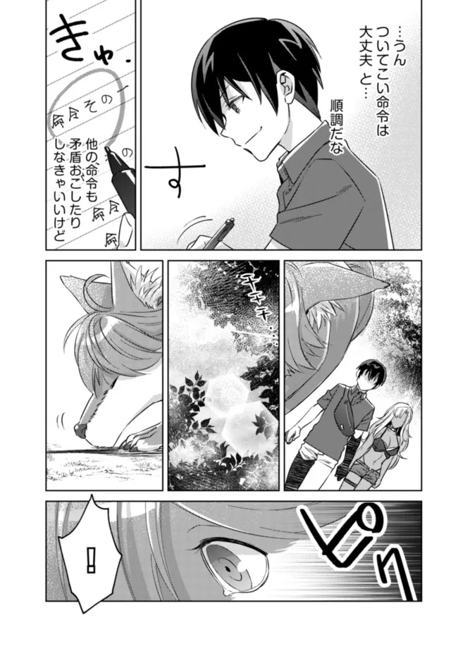 MOB KOUSEI NO ORE DE MO BOUKENSHA NI NAREBA RIA TAKASHI NI NAREMASU KA? - raw - Chapter 5 - https://jpdd.ccdd.to/JPDD/mobkouseinooredemoboukenshaninarebariatakashininaremasuka/183661/1hk3qlzgcte.jpg