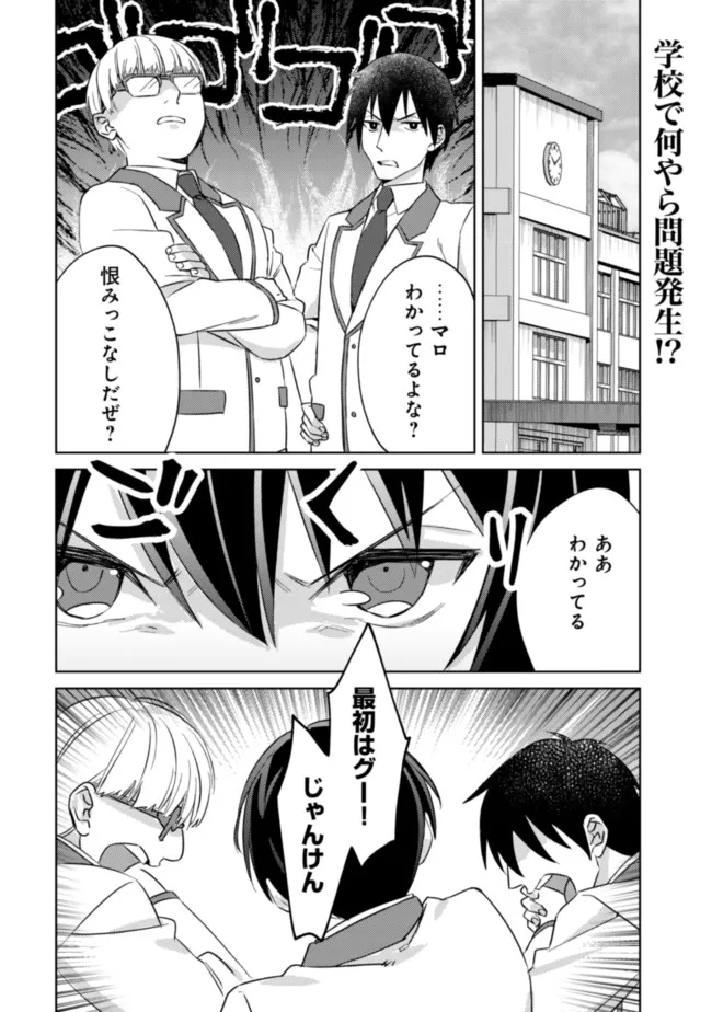 MOB KOUSEI NO ORE DE MO BOUKENSHA NI NAREBA RIA TAKASHI NI NAREMASU KA? - raw - Chapter 5 - https://jpdd.ccdd.to/JPDD/mobkouseinooredemoboukenshaninarebariatakashininaremasuka/183661/1pdtxvvwo1q.jpg