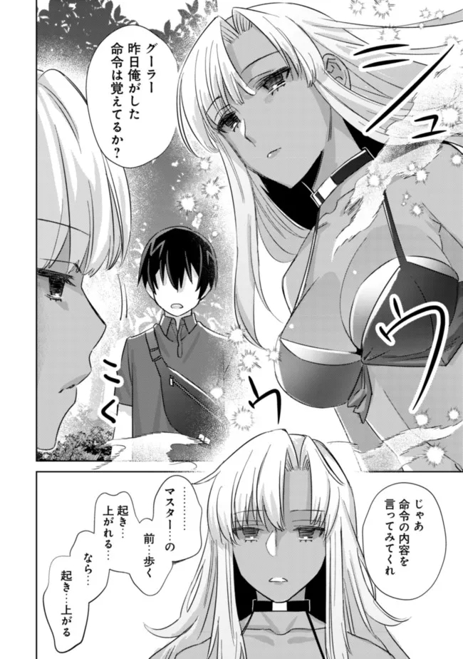 MOB KOUSEI NO ORE DE MO BOUKENSHA NI NAREBA RIA TAKASHI NI NAREMASU KA? - raw - Chapter 5 - https://jpdd.ccdd.to/JPDD/mobkouseinooredemoboukenshaninarebariatakashininaremasuka/183661/2dxnfywmkl1.jpg