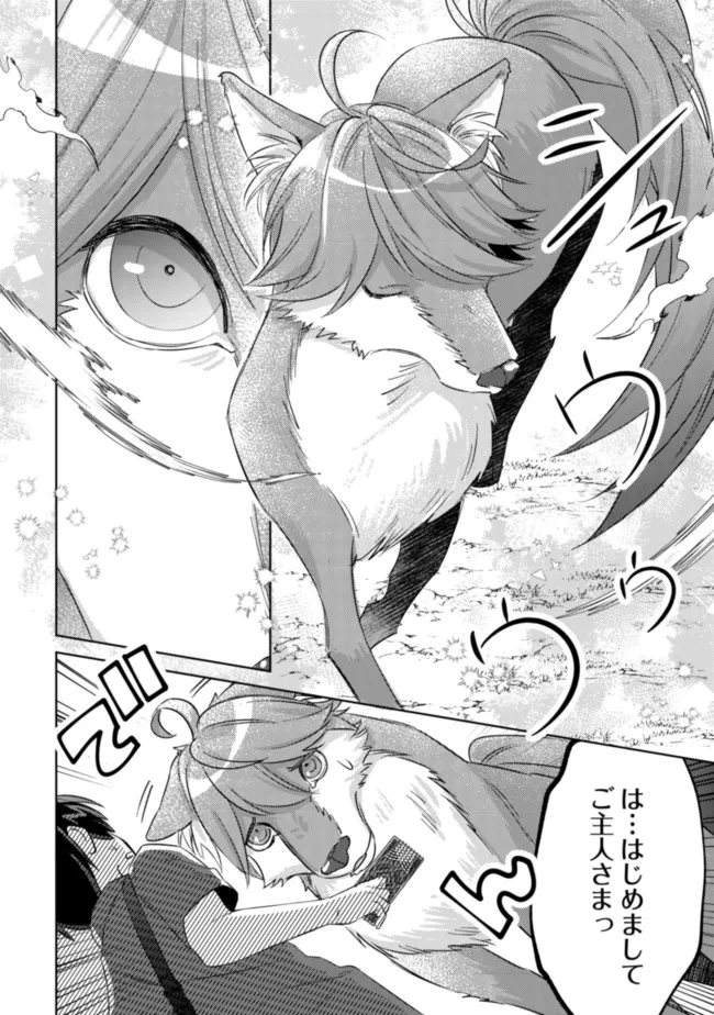 MOB KOUSEI NO ORE DE MO BOUKENSHA NI NAREBA RIA TAKASHI NI NAREMASU KA? - raw - Chapter 5 - https://jpdd.ccdd.to/JPDD/mobkouseinooredemoboukenshaninarebariatakashininaremasuka/183661/3z535jebem3.jpg