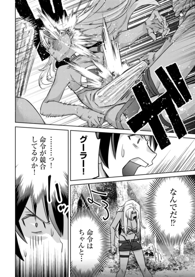 MOB KOUSEI NO ORE DE MO BOUKENSHA NI NAREBA RIA TAKASHI NI NAREMASU KA? - raw - Chapter 5 - https://jpdd.ccdd.to/JPDD/mobkouseinooredemoboukenshaninarebariatakashininaremasuka/183661/aoyts5jn0oc.jpg