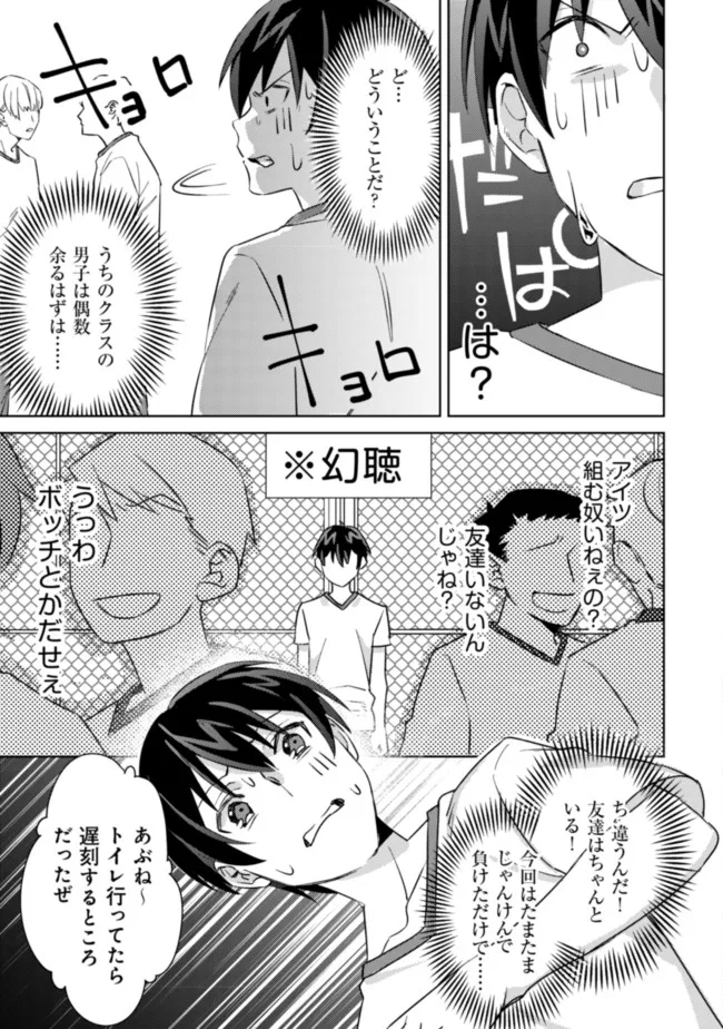 MOB KOUSEI NO ORE DE MO BOUKENSHA NI NAREBA RIA TAKASHI NI NAREMASU KA? - raw - Chapter 5 - https://jpdd.ccdd.to/JPDD/mobkouseinooredemoboukenshaninarebariatakashininaremasuka/183661/enjdsn4c24k.jpg