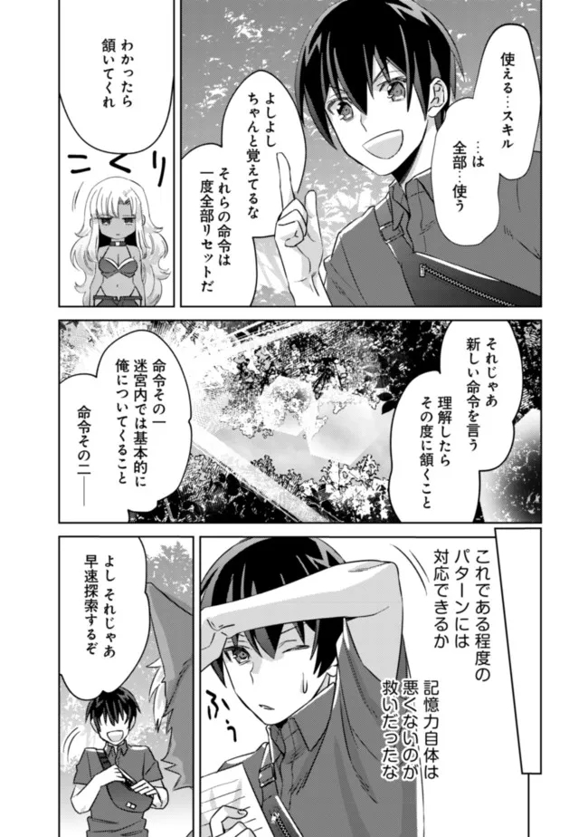 MOB KOUSEI NO ORE DE MO BOUKENSHA NI NAREBA RIA TAKASHI NI NAREMASU KA? - raw - Chapter 5 - https://jpdd.ccdd.to/JPDD/mobkouseinooredemoboukenshaninarebariatakashininaremasuka/183661/fefbtzbqz2v.jpg