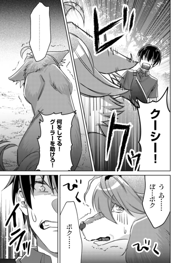 MOB KOUSEI NO ORE DE MO BOUKENSHA NI NAREBA RIA TAKASHI NI NAREMASU KA? - raw - Chapter 5 - https://jpdd.ccdd.to/JPDD/mobkouseinooredemoboukenshaninarebariatakashininaremasuka/183661/gqeuo2utqix.jpg
