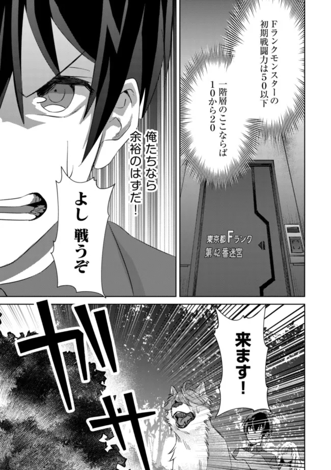 MOB KOUSEI NO ORE DE MO BOUKENSHA NI NAREBA RIA TAKASHI NI NAREMASU KA? - raw - Chapter 5 - https://jpdd.ccdd.to/JPDD/mobkouseinooredemoboukenshaninarebariatakashininaremasuka/183661/ndq4hrnukrd.jpg