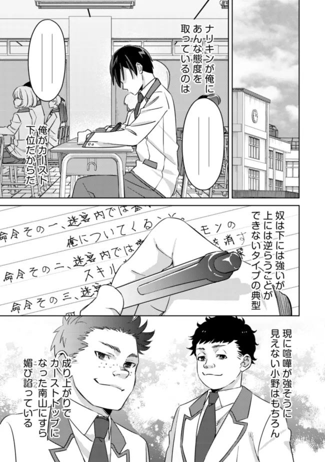 MOB KOUSEI NO ORE DE MO BOUKENSHA NI NAREBA RIA TAKASHI NI NAREMASU KA? - raw - Chapter 5 - https://jpdd.ccdd.to/JPDD/mobkouseinooredemoboukenshaninarebariatakashininaremasuka/183661/q20crjwyfi5.jpg