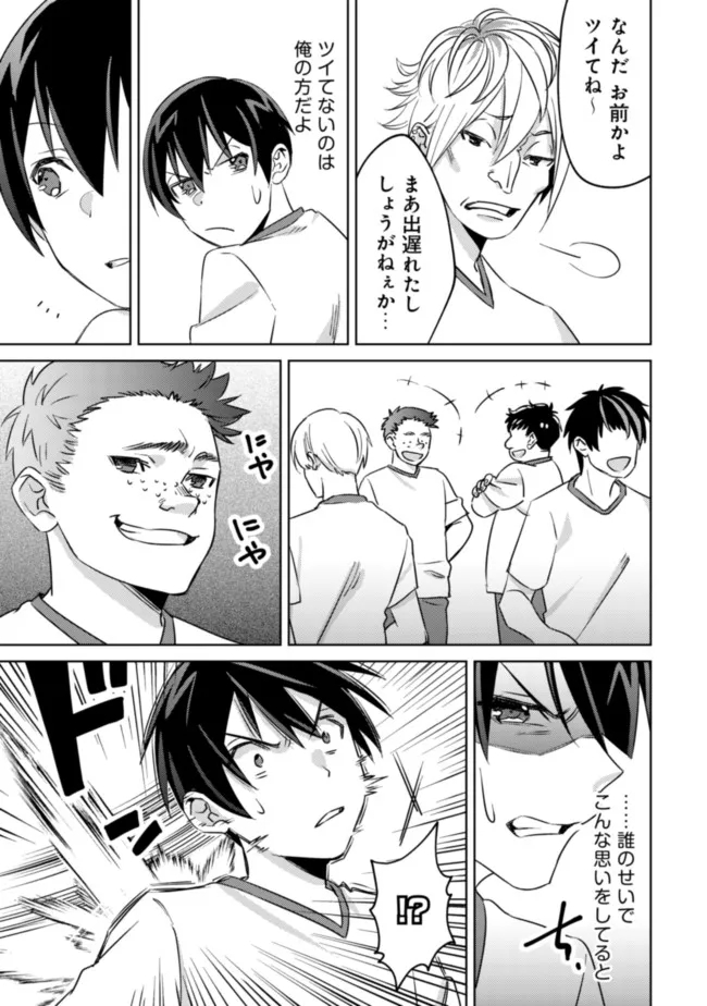 MOB KOUSEI NO ORE DE MO BOUKENSHA NI NAREBA RIA TAKASHI NI NAREMASU KA? - raw - Chapter 5 - https://jpdd.ccdd.to/JPDD/mobkouseinooredemoboukenshaninarebariatakashininaremasuka/183661/rnm2t2maatj.jpg