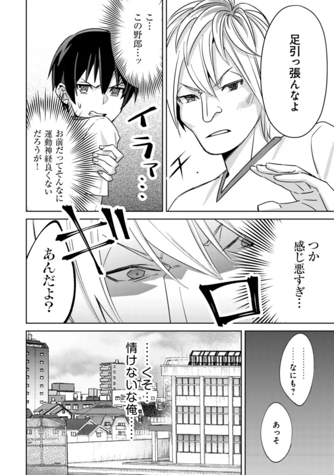 MOB KOUSEI NO ORE DE MO BOUKENSHA NI NAREBA RIA TAKASHI NI NAREMASU KA? - raw - Chapter 5 - https://jpdd.ccdd.to/JPDD/mobkouseinooredemoboukenshaninarebariatakashininaremasuka/183661/rrtmbegb3tu.jpg
