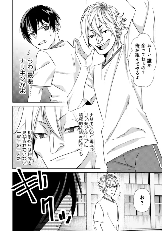MOB KOUSEI NO ORE DE MO BOUKENSHA NI NAREBA RIA TAKASHI NI NAREMASU KA? - raw - Chapter 5 - https://jpdd.ccdd.to/JPDD/mobkouseinooredemoboukenshaninarebariatakashininaremasuka/183661/sz1edlm5xjb.jpg