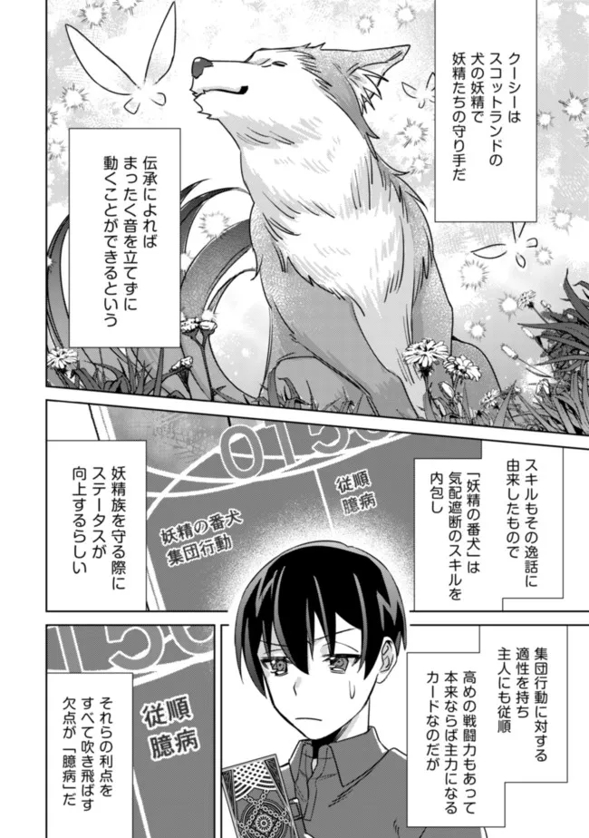 MOB KOUSEI NO ORE DE MO BOUKENSHA NI NAREBA RIA TAKASHI NI NAREMASU KA? - raw - Chapter 5 - https://jpdd.ccdd.to/JPDD/mobkouseinooredemoboukenshaninarebariatakashininaremasuka/183661/t15a1z3xjqj.jpg