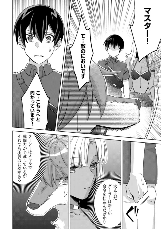MOB KOUSEI NO ORE DE MO BOUKENSHA NI NAREBA RIA TAKASHI NI NAREMASU KA? - raw - Chapter 5 - https://jpdd.ccdd.to/JPDD/mobkouseinooredemoboukenshaninarebariatakashininaremasuka/183661/txav2vsr5xr.jpg