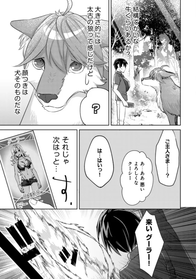MOB KOUSEI NO ORE DE MO BOUKENSHA NI NAREBA RIA TAKASHI NI NAREMASU KA? - raw - Chapter 5 - https://jpdd.ccdd.to/JPDD/mobkouseinooredemoboukenshaninarebariatakashininaremasuka/183661/uyy4d5mm5cf.jpg