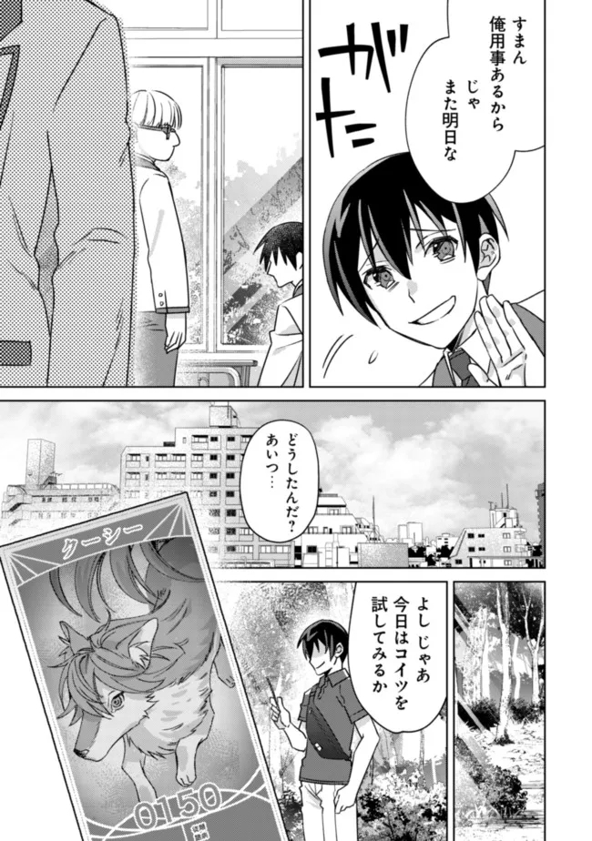 MOB KOUSEI NO ORE DE MO BOUKENSHA NI NAREBA RIA TAKASHI NI NAREMASU KA? - raw - Chapter 5 - https://jpdd.ccdd.to/JPDD/mobkouseinooredemoboukenshaninarebariatakashininaremasuka/183661/vidfywlrw1h.jpg