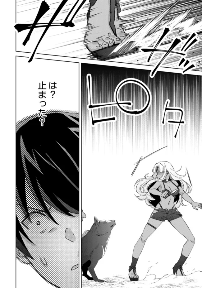 MOB KOUSEI NO ORE DE MO BOUKENSHA NI NAREBA RIA TAKASHI NI NAREMASU KA? - raw - Chapter 5 - https://jpdd.ccdd.to/JPDD/mobkouseinooredemoboukenshaninarebariatakashininaremasuka/183661/xxscpdt0h3e.jpg
