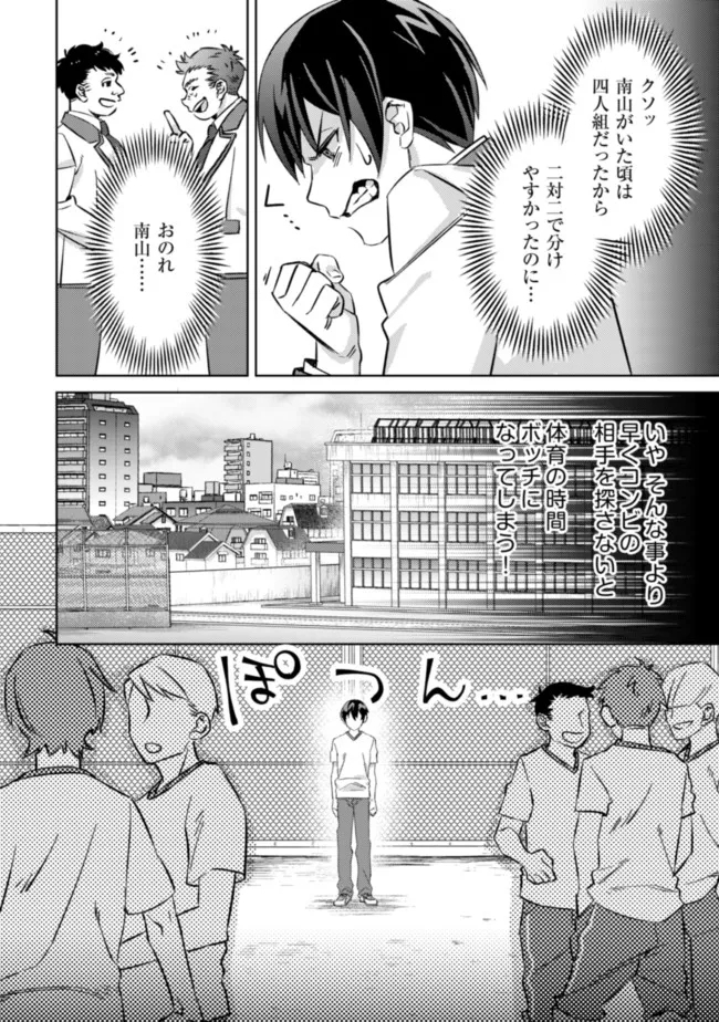 MOB KOUSEI NO ORE DE MO BOUKENSHA NI NAREBA RIA TAKASHI NI NAREMASU KA? - raw - Chapter 5 - https://jpdd.ccdd.to/JPDD/mobkouseinooredemoboukenshaninarebariatakashininaremasuka/183661/yi3tplhtwly.jpg