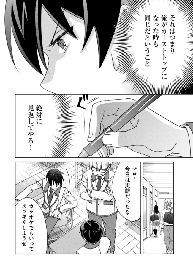 MOB KOUSEI NO ORE DE MO BOUKENSHA NI NAREBA RIA TAKASHI NI NAREMASU KA? - raw - Chapter 5 - https://jpdd.ccdd.to/JPDD/mobkouseinooredemoboukenshaninarebariatakashininaremasuka/183661/yi4yukbrxro.jpg