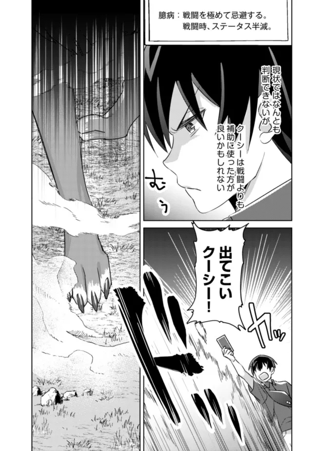 MOB KOUSEI NO ORE DE MO BOUKENSHA NI NAREBA RIA TAKASHI NI NAREMASU KA? - raw - Chapter 5 - https://jpdd.ccdd.to/JPDD/mobkouseinooredemoboukenshaninarebariatakashininaremasuka/183661/zlkrhe1aawh.jpg