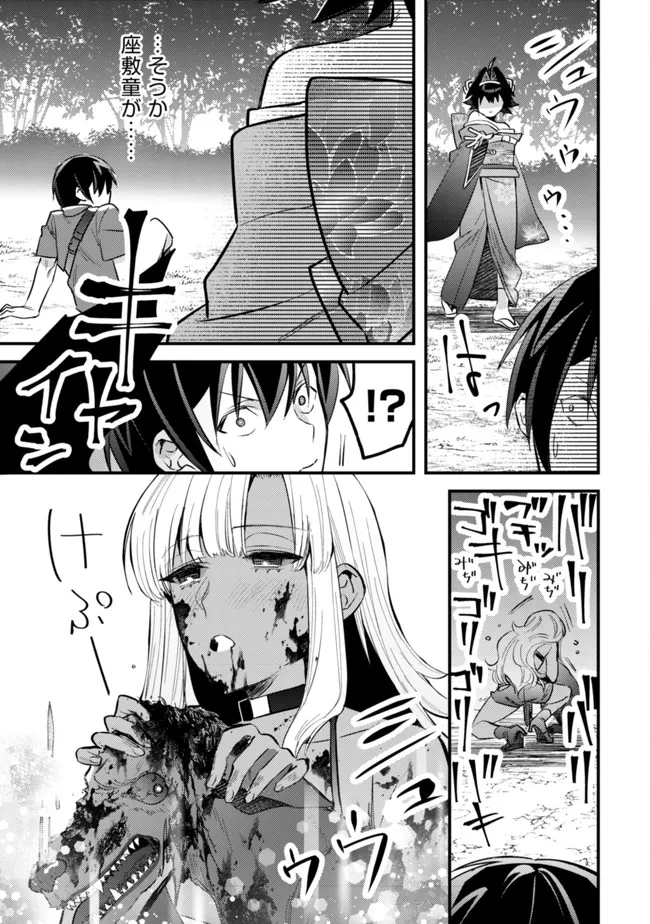 MOB KOUSEI NO ORE DE MO BOUKENSHA NI NAREBA RIA TAKASHI NI NAREMASU KA? - raw - Chapter 6 - https://jpdd.ccdd.to/JPDD/mobkouseinooredemoboukenshaninarebariatakashininaremasuka/190511/0azv50jresi.jpg