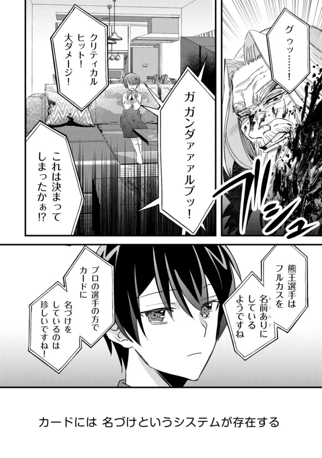 MOB KOUSEI NO ORE DE MO BOUKENSHA NI NAREBA RIA TAKASHI NI NAREMASU KA? - raw - Chapter 6 - https://jpdd.ccdd.to/JPDD/mobkouseinooredemoboukenshaninarebariatakashininaremasuka/190511/32t0wdoa5ti.jpg