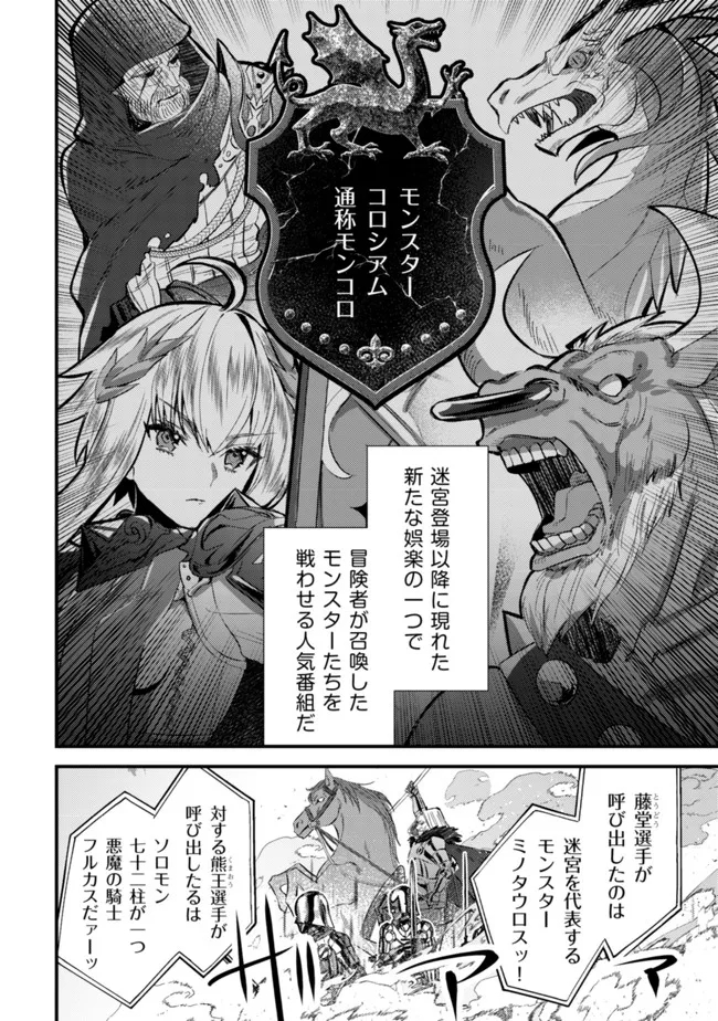 MOB KOUSEI NO ORE DE MO BOUKENSHA NI NAREBA RIA TAKASHI NI NAREMASU KA? - raw - Chapter 6 - https://jpdd.ccdd.to/JPDD/mobkouseinooredemoboukenshaninarebariatakashininaremasuka/190511/3slflzuen5b.jpg